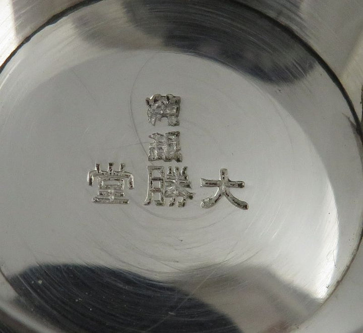 Japanese Silver Sake Cup